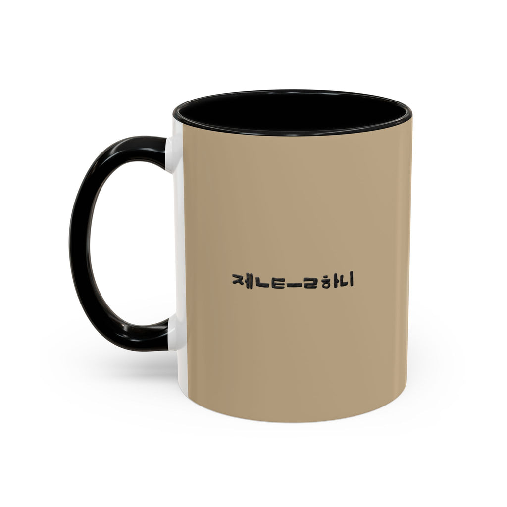 3D Claymation Shih Tzu Dog Accent Mug - Korean Gat Hani, Taupe & Black